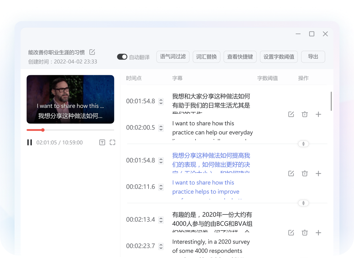 智能视频字幕识别与翻译系统
