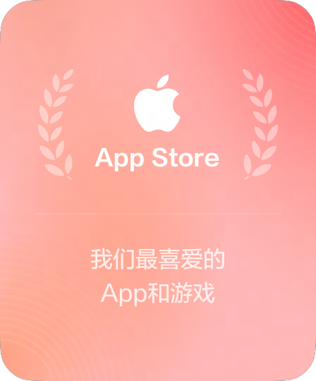 微软商店精品推荐
